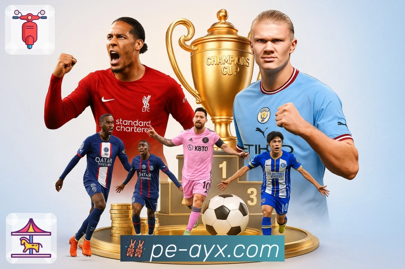 交锋与走势对比