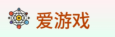 爱游戏 Logo